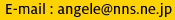 E-mail:angele@nns.ne.jp